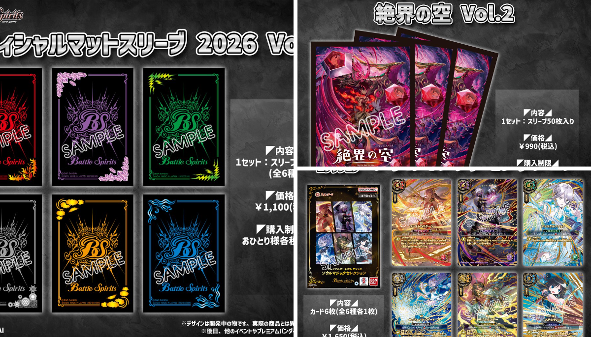 バトルスピリッツ on X: 