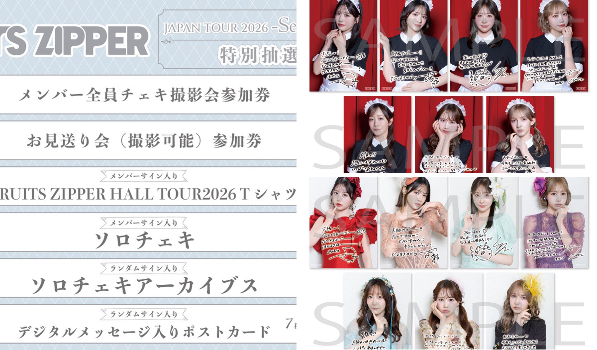 FRUITS ZIPPER【Official】 on X: 