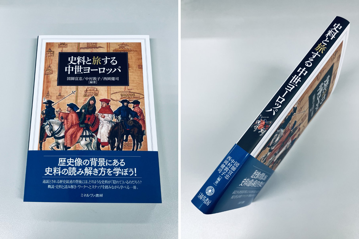 ミネルヴァ書房営業部の人 on X: 
