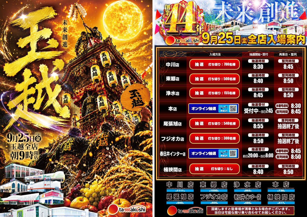 玉越☆エンタメチャレンジャー☆ on X: 