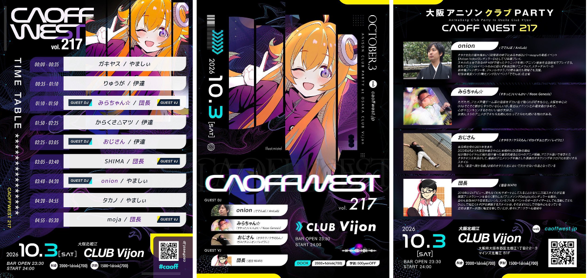 りゅうが→ 固定に出演予定 в X: „【📣カオフの告知📣】 👑#CAOFF WEST