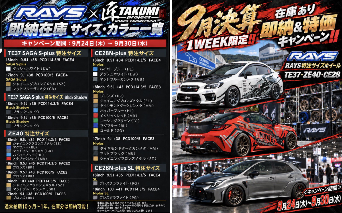 匠𝙥𝙧𝙤𝙟𝙚𝙘𝙩-近藤エンジニアリング10月17～18日春日部超天国