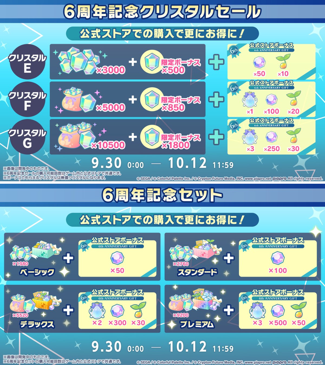 タイムセール プロセカ まとめ セット プロジェクトセカイ カラフルステージ！ feat. 初音ミク【プロセカ