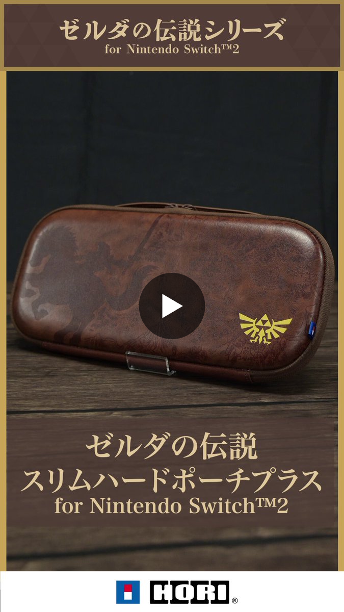 HORI /ゲーム周辺機器のホリ on X: 