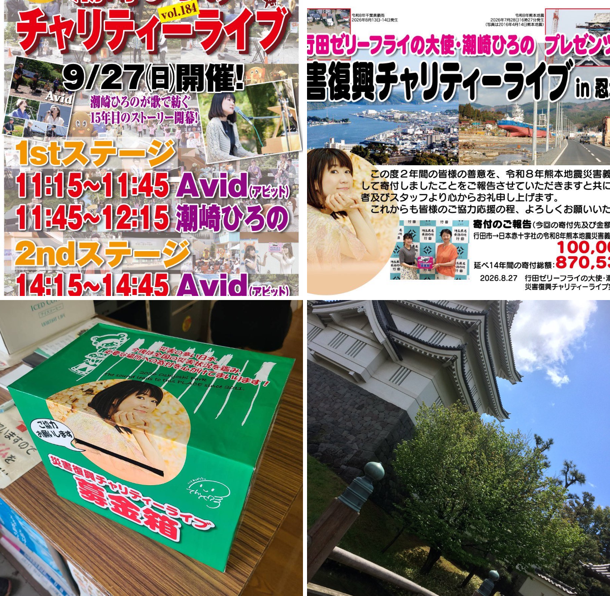 潮崎ひろの♪レコ発ワンマンありがとう on X: 