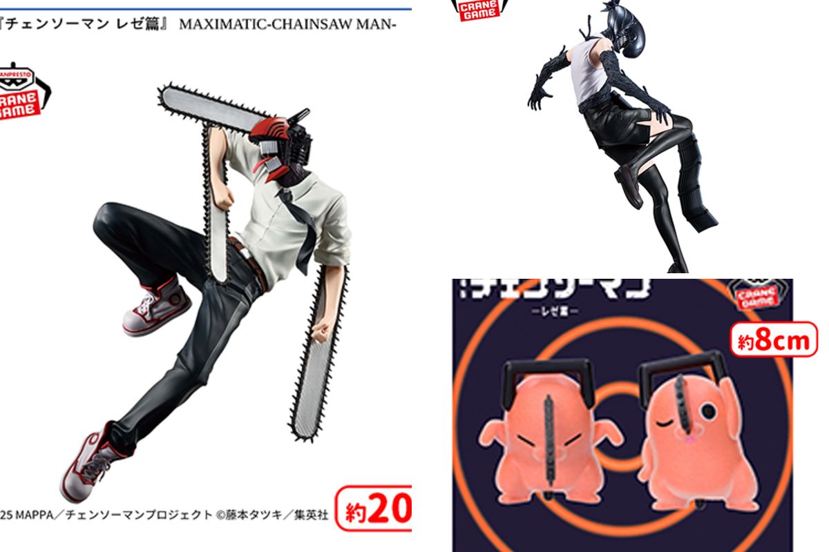 セガUFOキャッチャーオンライン【公式】 в X: „💥0時投入景品💥 劇場