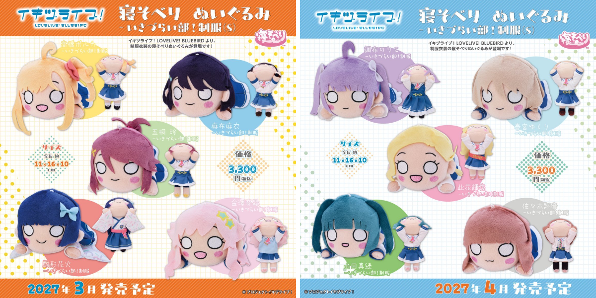 ラブライブ！ シリーズ 新作グッズ＆フィギュア情報 on X