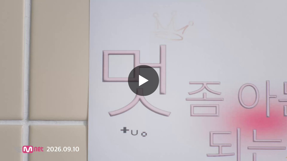 ぎゅうにゅうページ NiziU в X: „NiziU(니쥬) 