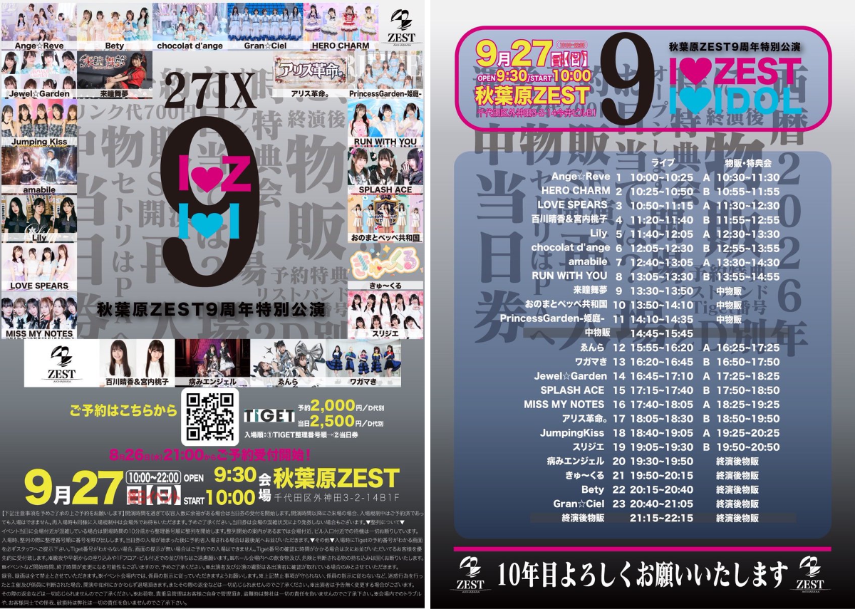 LOVE SPEARS【公式】 on X: 