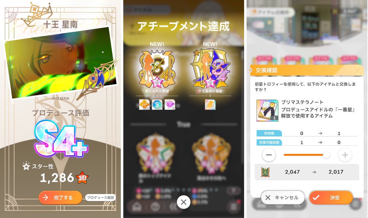 とある星南P on X: 