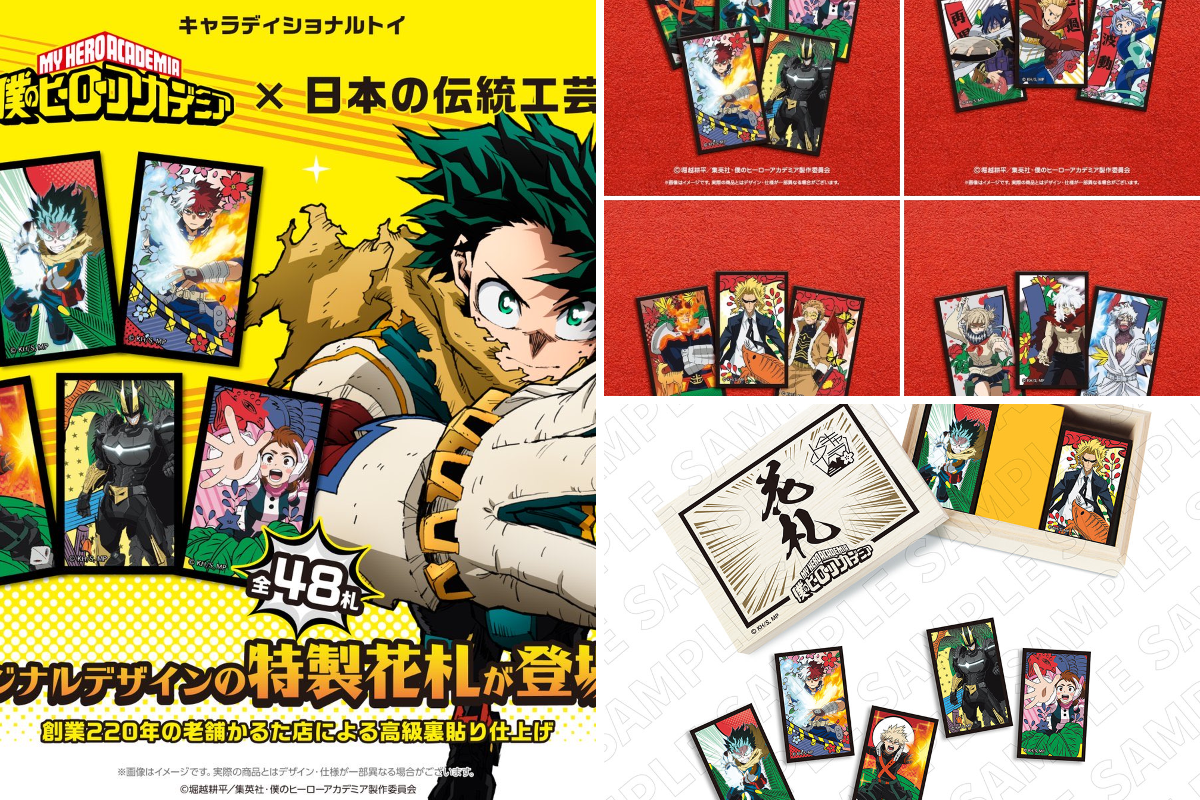 僕のヒーローアカデミア グッズ情報 в X: „キャラディショナルトイ 僕