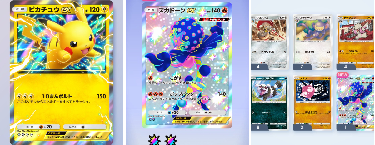 pikata on X: 