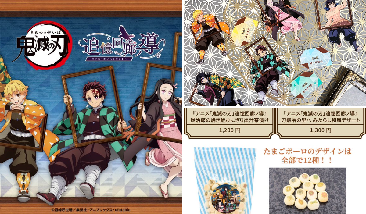 鬼滅の刃 GOODS&情報 on X: 