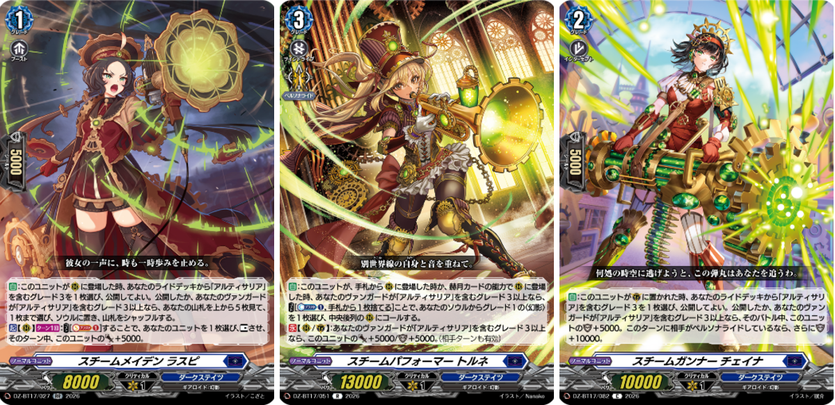 カードファイト!! ヴァンガード公式 on X: 