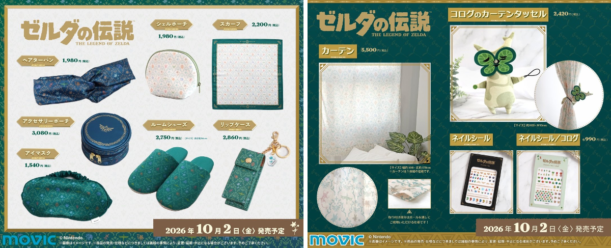 株式会社アニメイト na platformě X: „||◤「#ゼルダの伝説