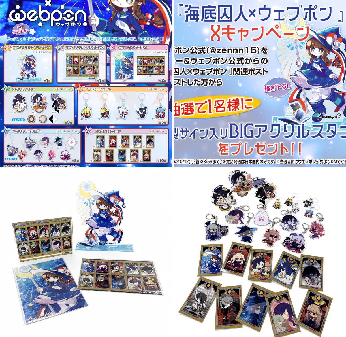 ウェブポン公式 on X: 