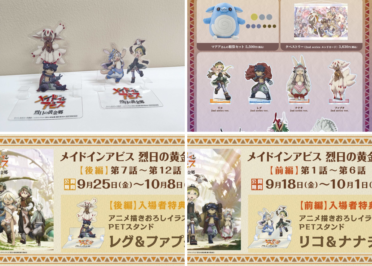 アニメ「メイドインアビス」公式 on X: 