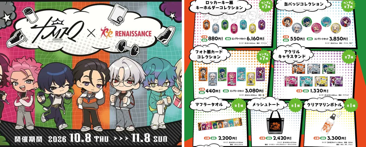 カリスマグッズ情報 on X: 