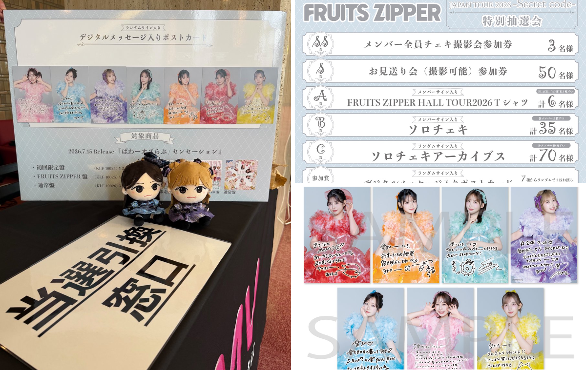 FRUITS ZIPPER【Official】 on X: 