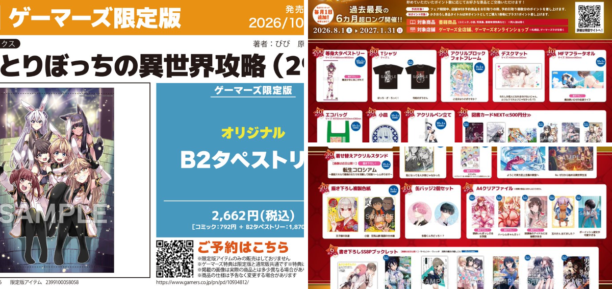 ゲーマーズ名古屋店 على X: 