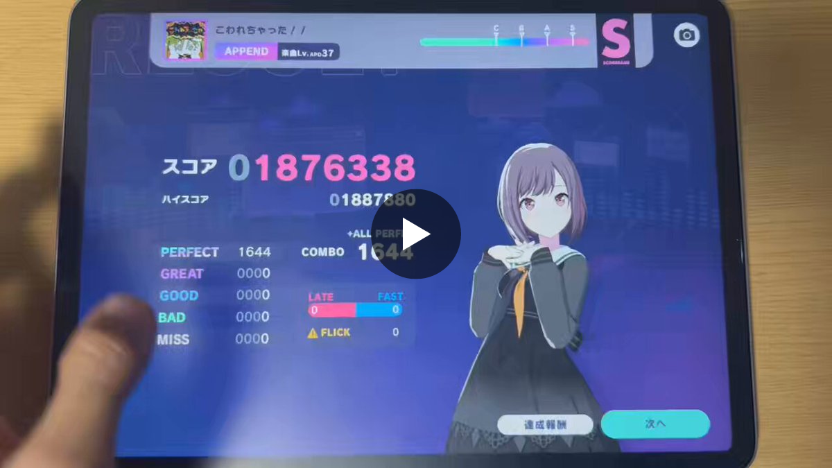 のこのこ on X: "こわれちゃった！！ APPEND ALL PERFECT!!!!!!!!!!!!!!!!!!!!!!!!!!!! 37 ...