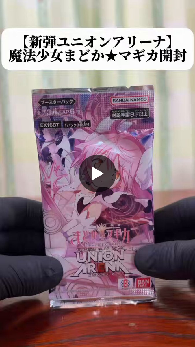 むぎ トレカ開封 on X: 