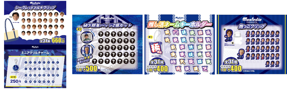 モンテディオ山形広報／Montedio Yamagata on X: 