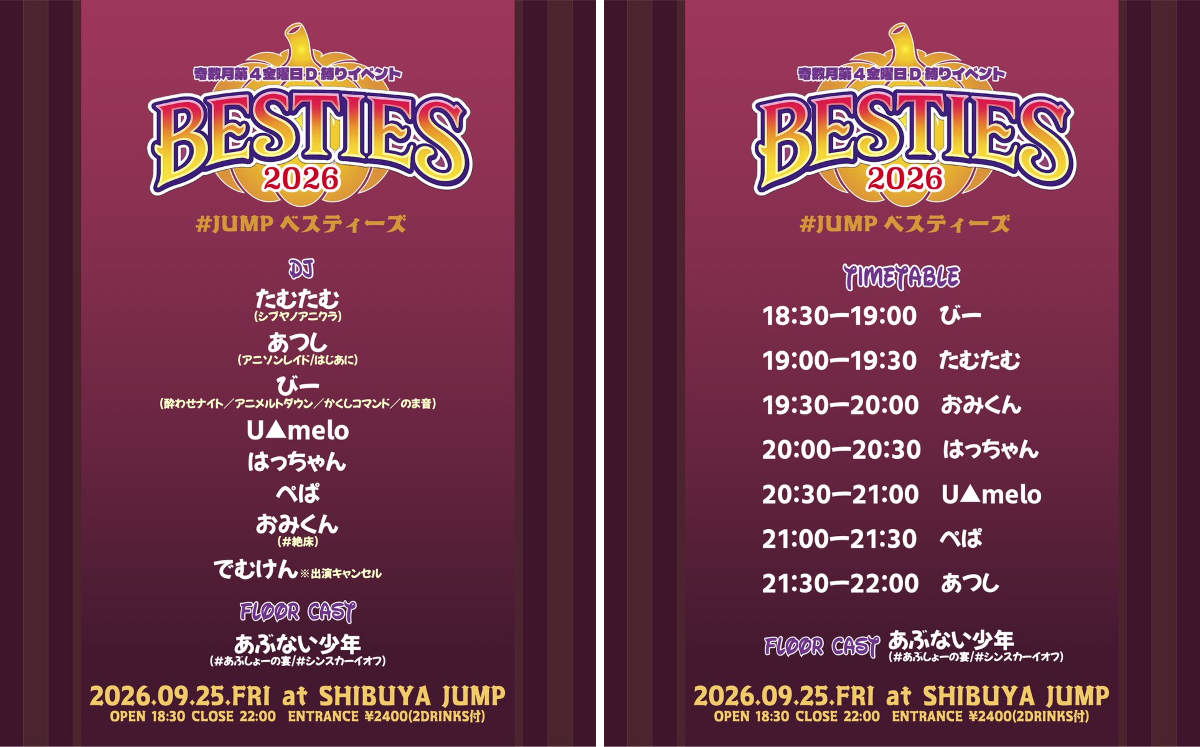 shibuya JUMP on X: 