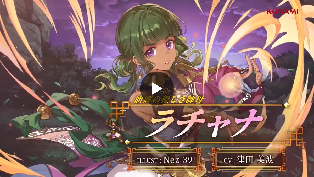 幻想水滸伝 STAR LEAP【公式】 on X: 