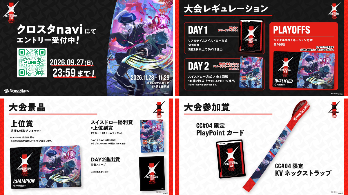 Xross Stars【公式】 على X: 