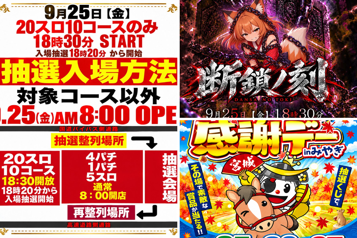 ぱちんこ銀や on X: 