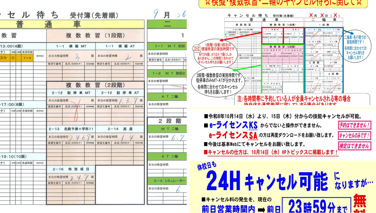 日吉自動車学校 on X: 