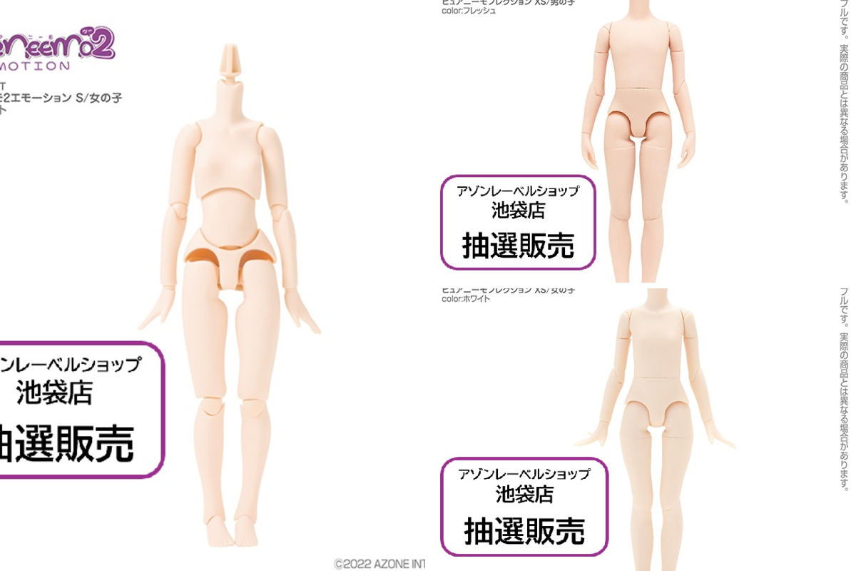 アゾンレーベルショップ池袋 on X: 