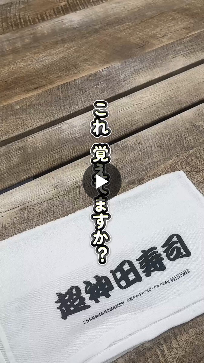 少年ジャンプ編集部 on X: 