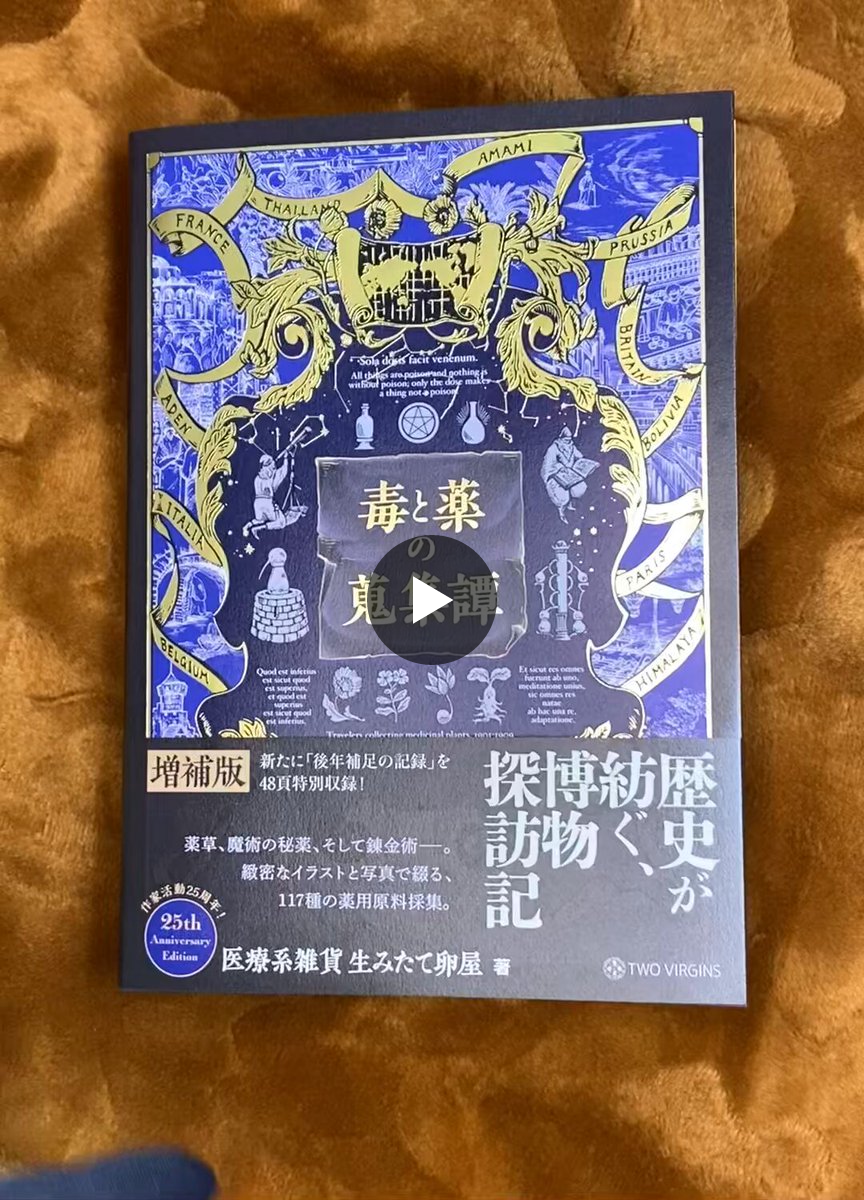 医療系雑貨生みたて卵屋 祝・重版決定！ on X: 