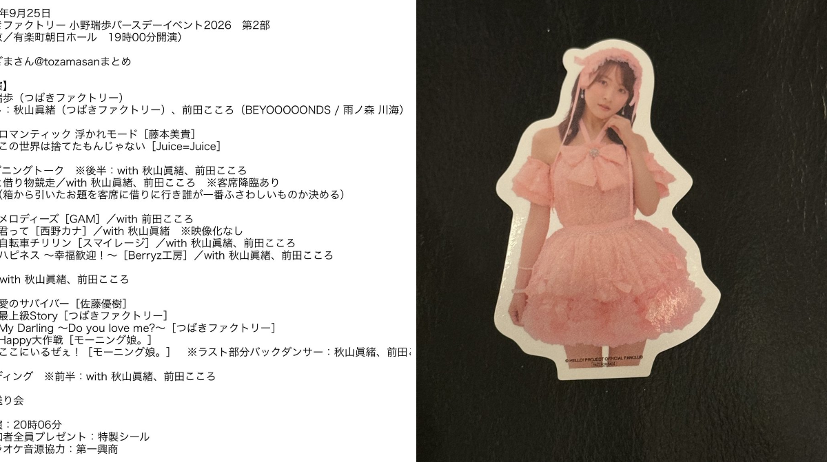とざまさん on X: 