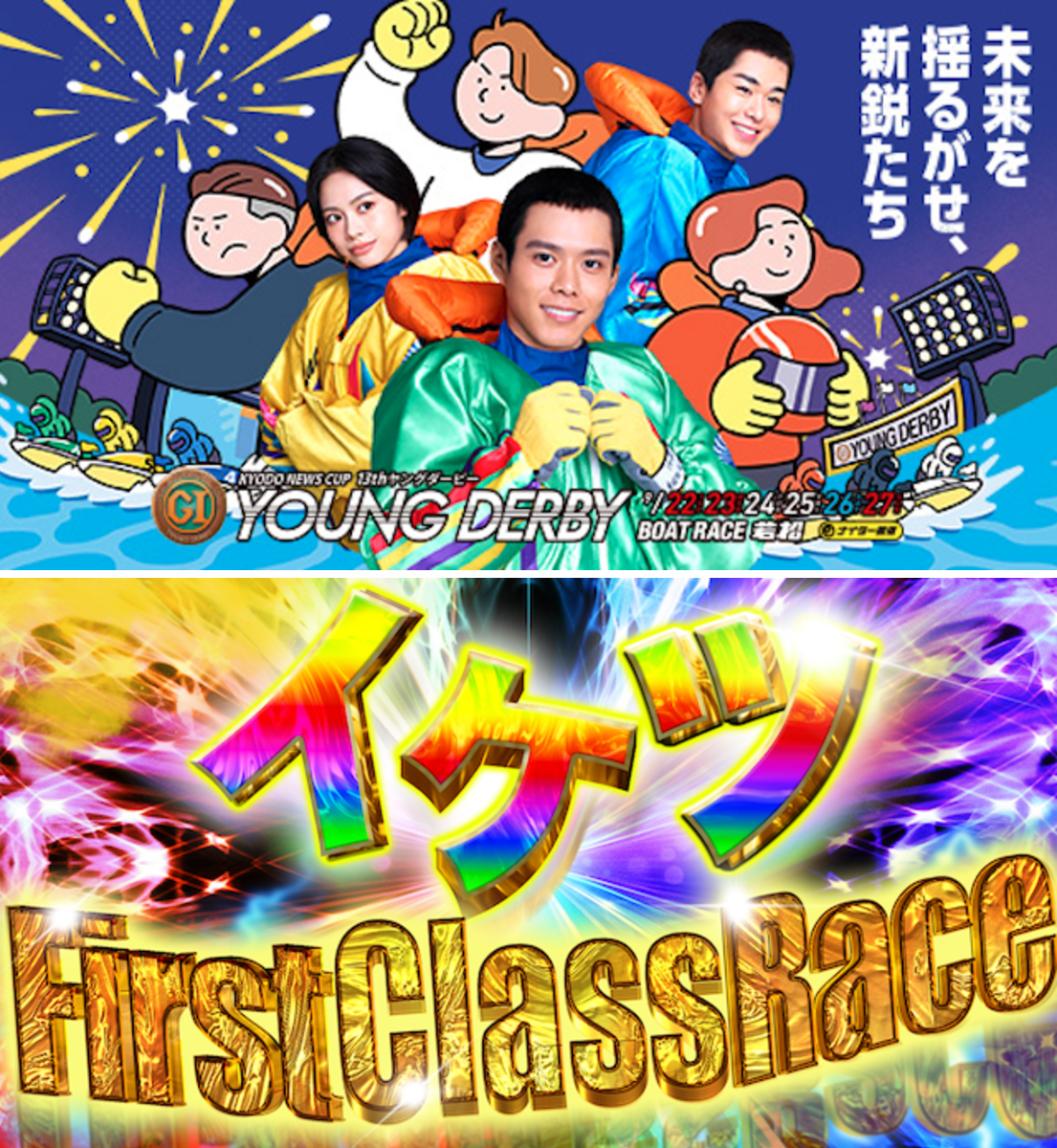 イケツの1日早い勝負がけ on X: 