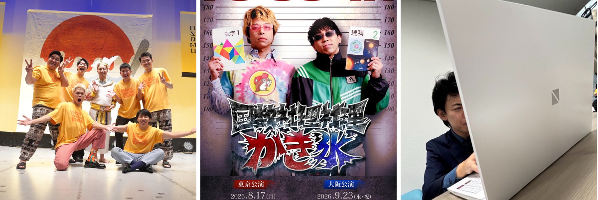 フースーヤ 谷口おさむ🙅‍♂️ в X: „なんばグランド花月単独
