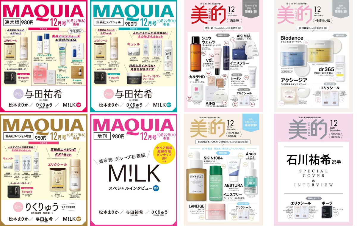 付録ネット 〈発売日カレンダー〉 on X: 