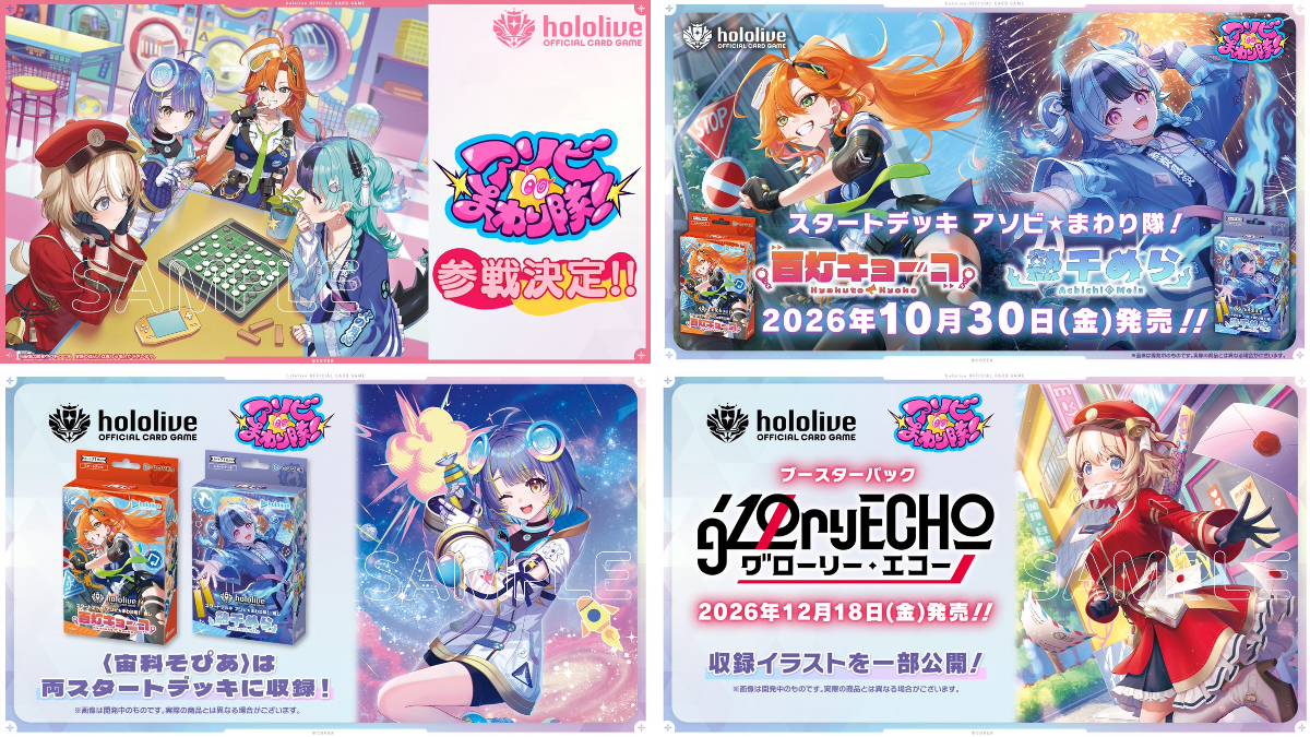 hololive OFFICIAL CARD GAME【公式】 on X: 