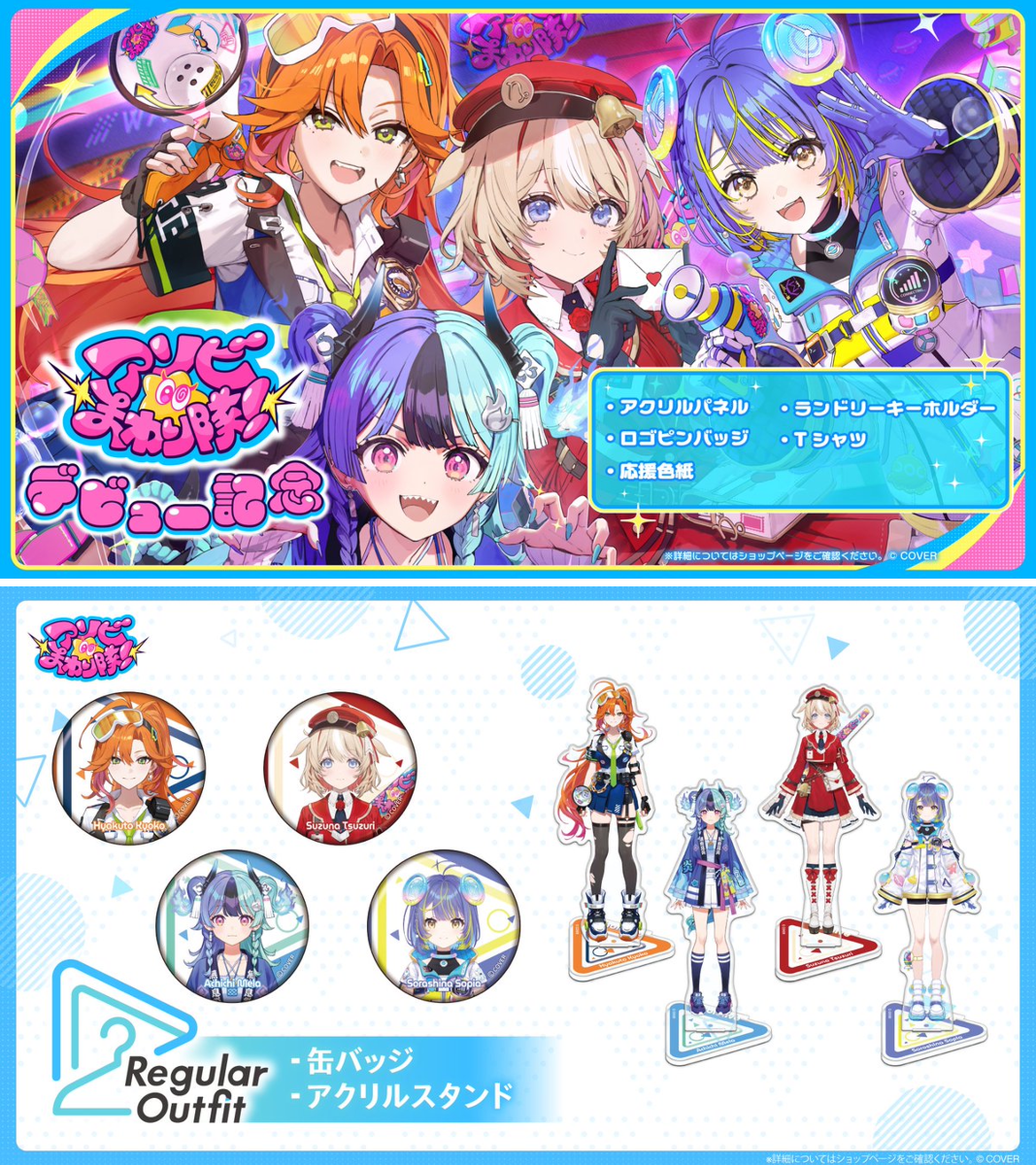 ホロライブ★グッズまとめ売り★68点セット ホロライブプロダクション【公式】 on X: 