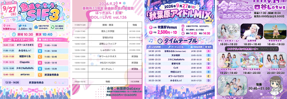桜かれん🐿🌸 #ﾜｰﾙﾄﾞｶｵｽ #ソロアイドル10月13日(火)夜ワンマン على X