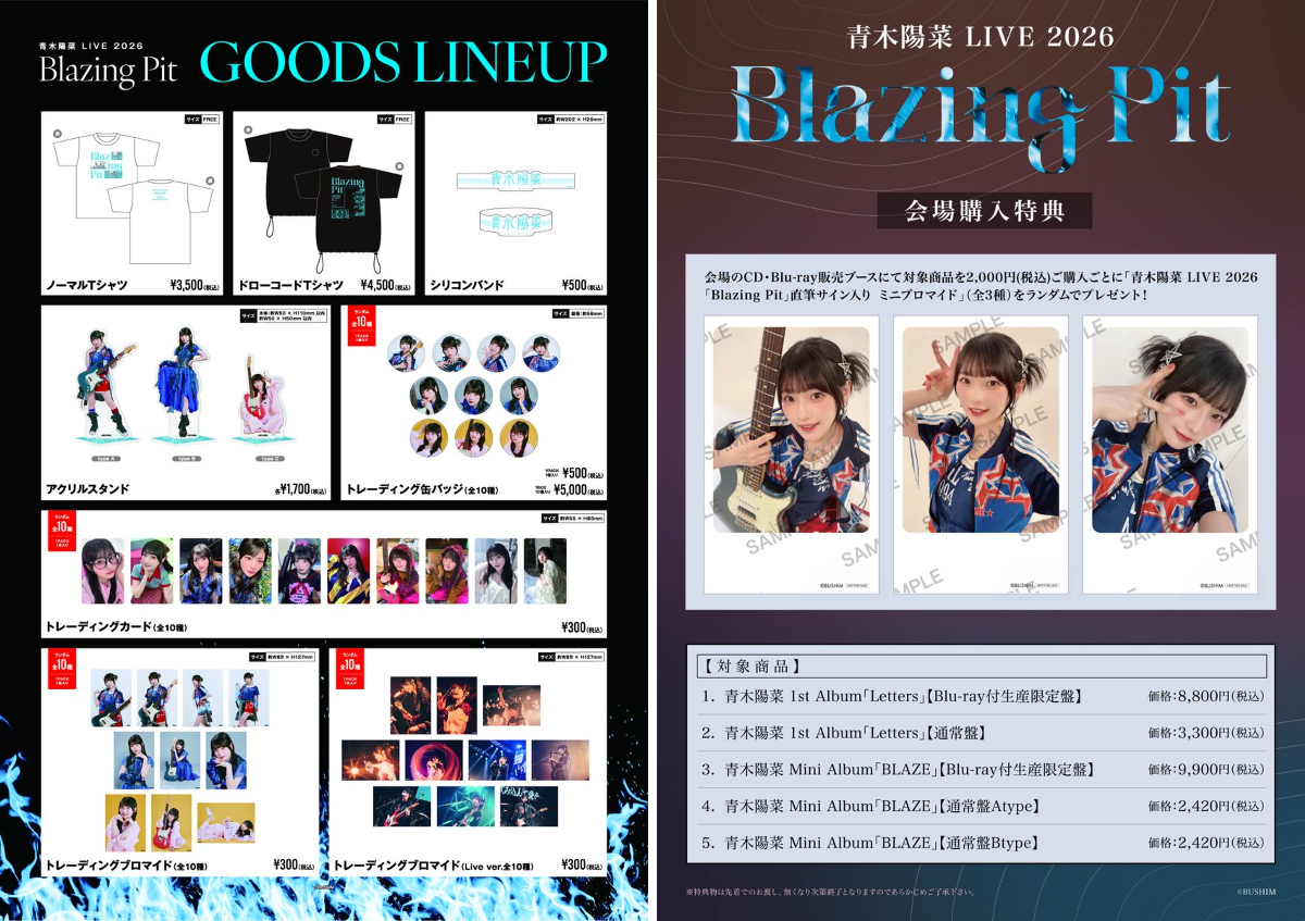 青木陽菜 STAFF on X: 