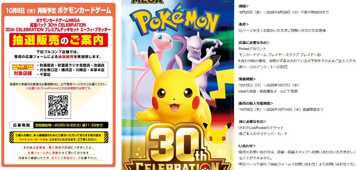 ＮＩ‼️　ポケカ7枚セット ポケゲトちゃんねる＠ポケモンカードまとめ på X: 