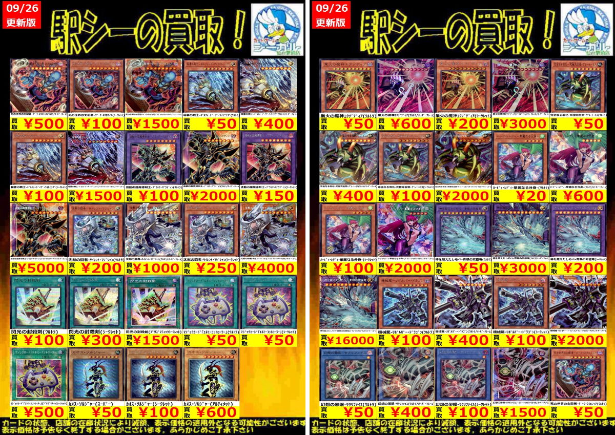 カードゲームのシーガル仙台駅前店 on X: 