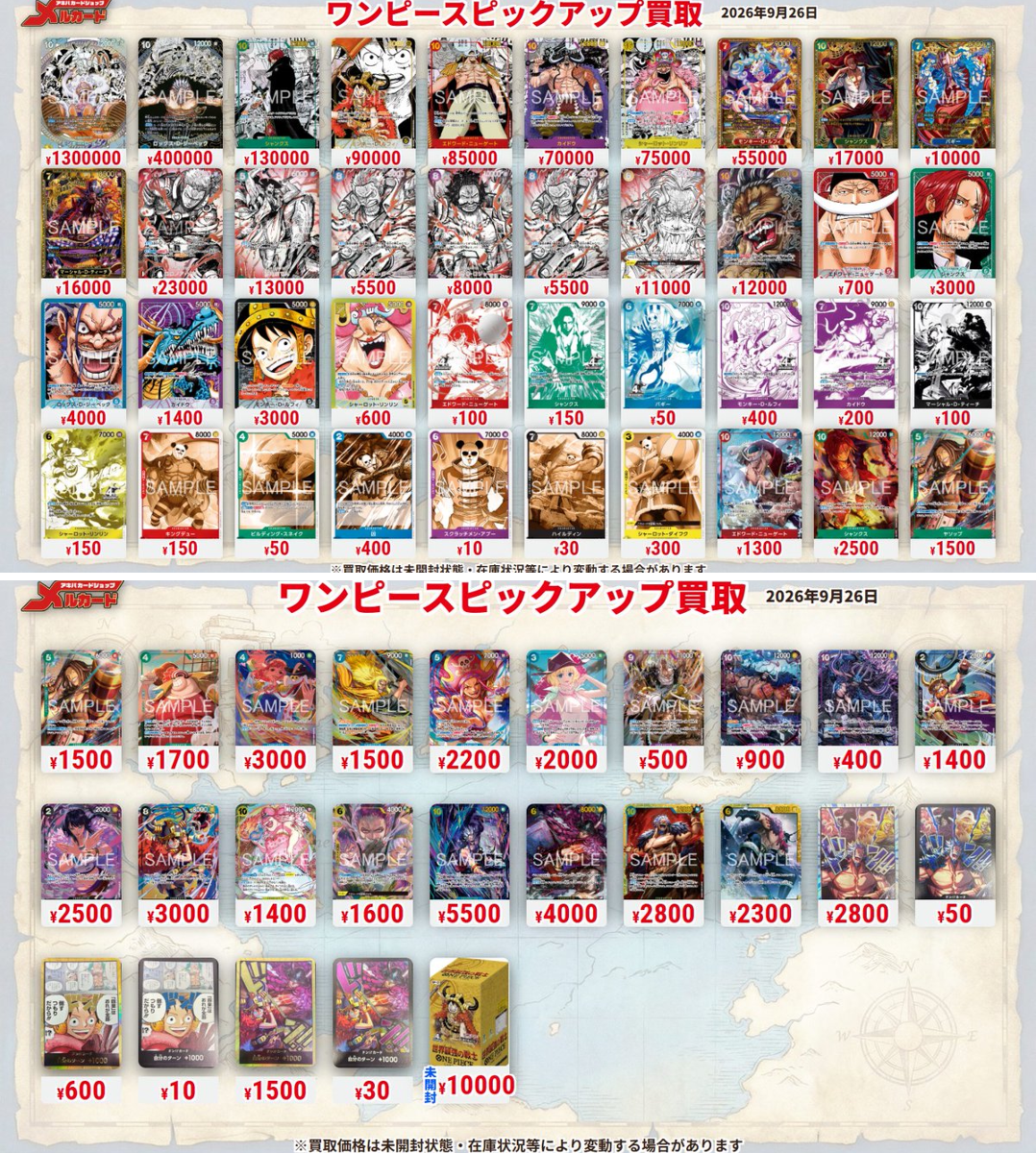 メルカードワンピースカードゲーム on X: 