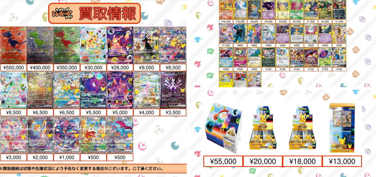 カードショップ トレカード 秋葉原 on X: 
