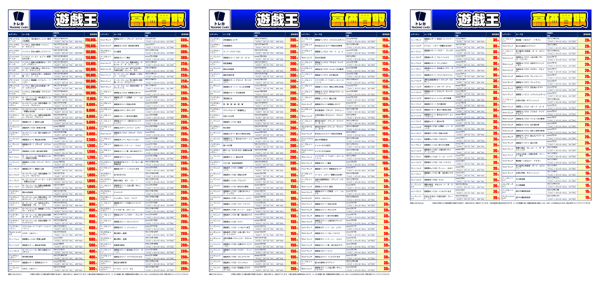 谷島屋 磐田店 トレカ売場 on X: 