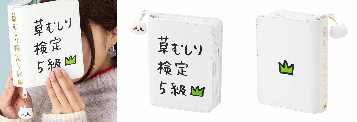 しゅんドラン on 本型ポーチ デザインは草むしり検定5級のデザイン ちいかわ グッズ