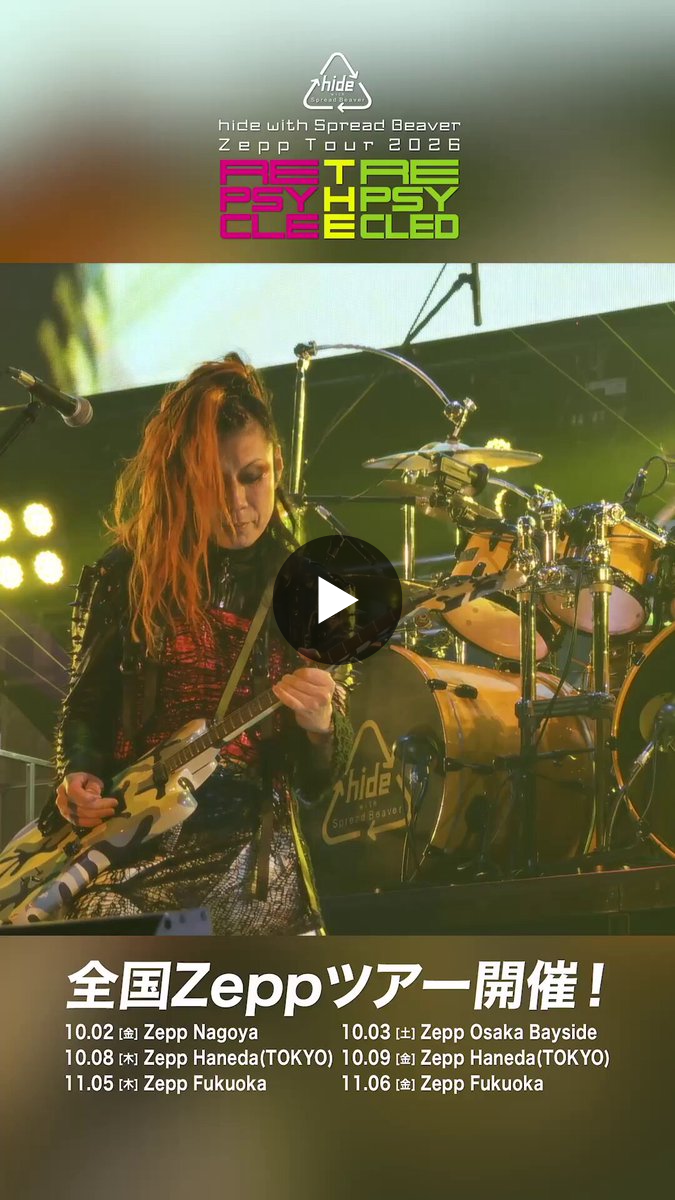 hide official على X: 